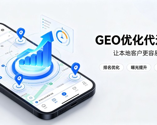 武山GEO优化
