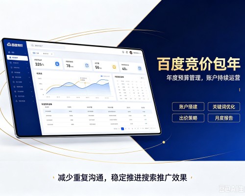武山百度竞价包年