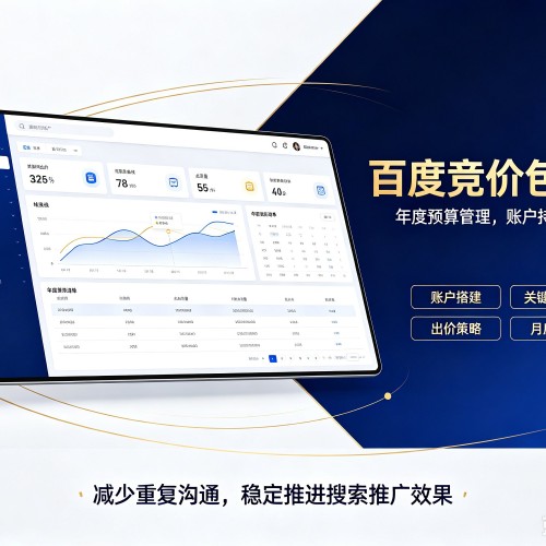武山百度竞价包年